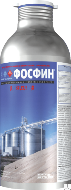 Фосфин ТАБ (560 г/кг алюминия фосфида) 1 кг Фосфин ТАБ (560 г/кг алюминия фосфида) 1 кг